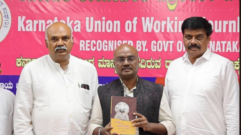 ಕರ್ನಾಟಕ ಕಾರ್ಯನಿರತ ಪತ್ರಕರ್ತರ ಸಂಘ ಈಗ ಶತಮಾನೋತ್ಸವದ ಸಂಭ್ರಮದಲ್ಲಿದೆ.